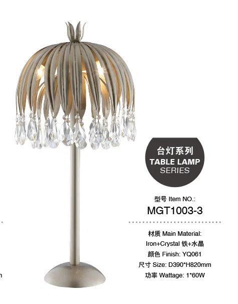 灯饰 MGT1003-3