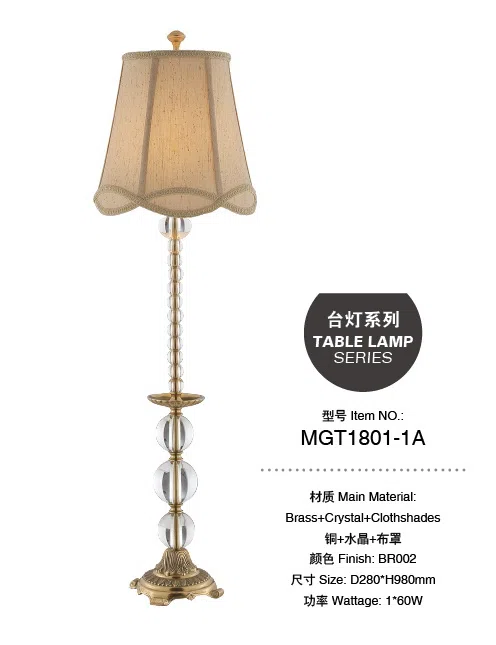 灯饰 MGT1801-1A