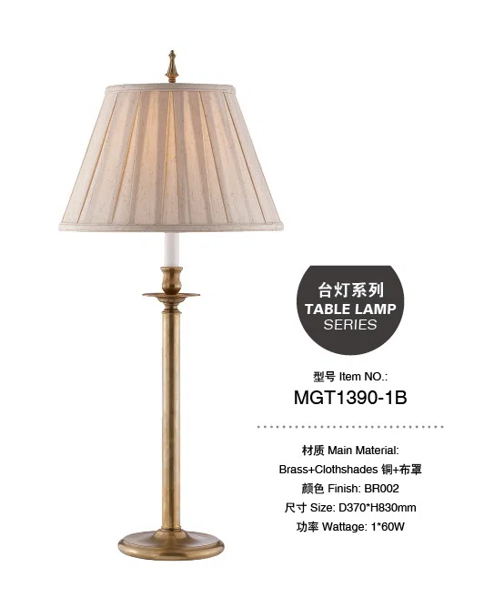 灯饰 MGT1390-1B