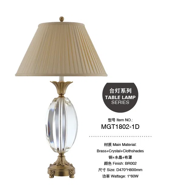 灯饰 MGT1802-1D