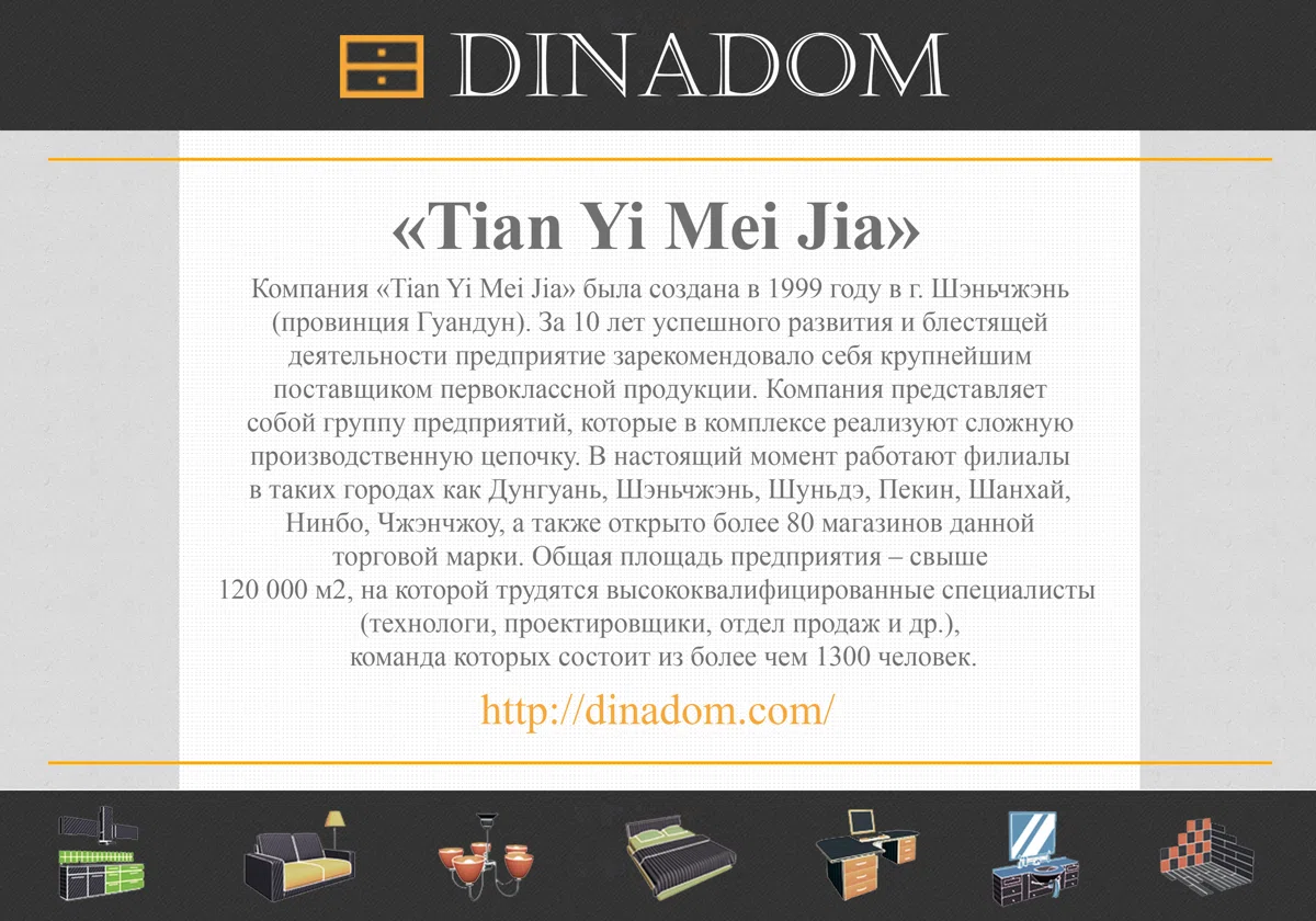 Обложки каталогов и справочные материалы титульный лист презентации Динадом