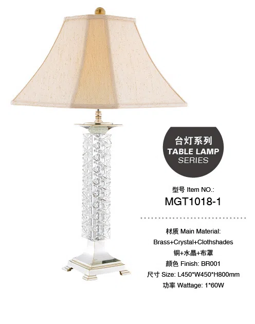 灯饰 MGT1018-1