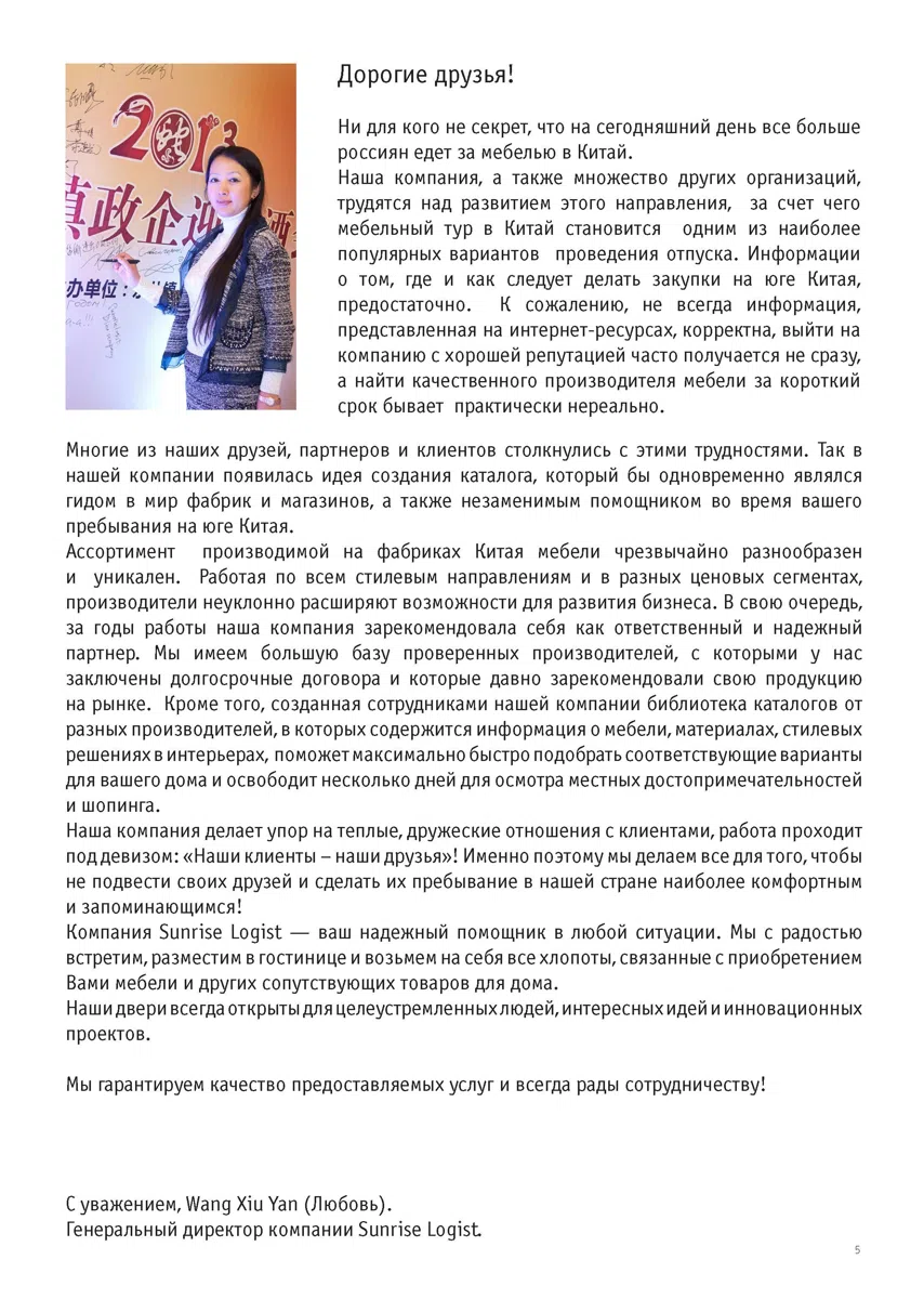 Обложки каталогов и справочные материалы KATALOG_Page_05