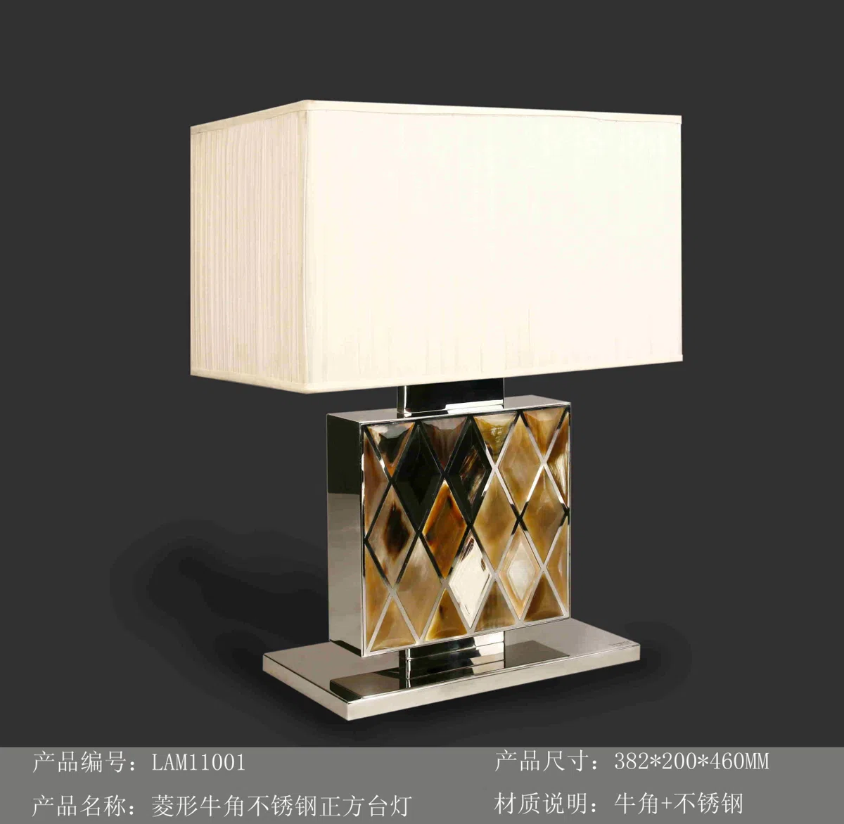 灯饰 LAM11001.