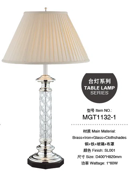 灯饰 MGT1132-1