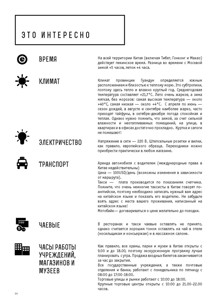 Обложки каталогов и справочные материалы KATALOG_Page_64