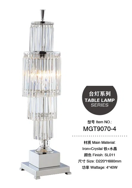 灯饰 MGT9070-4