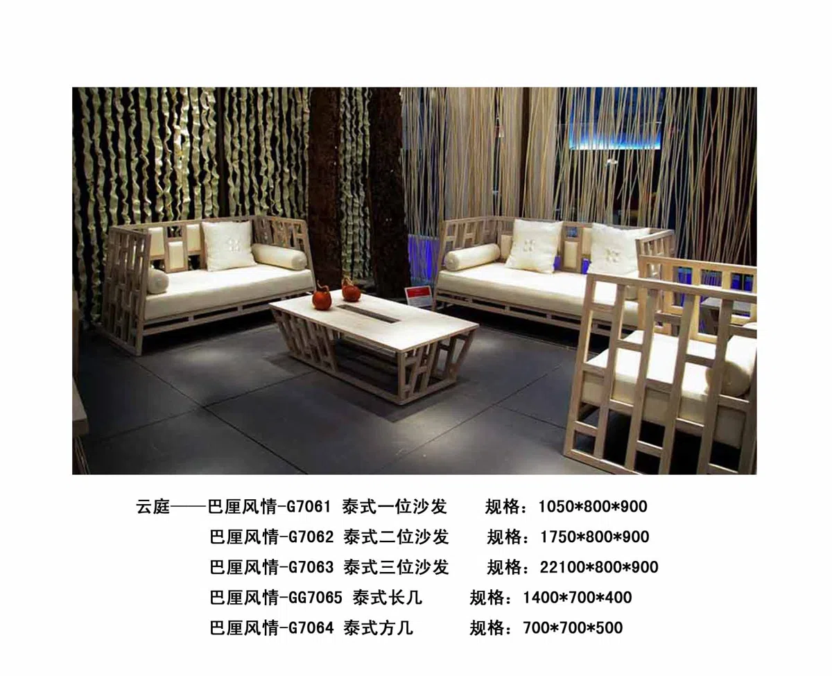 家具套装与选集 23
