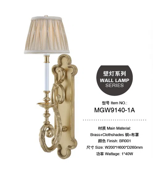 灯饰 MGW9140-1A