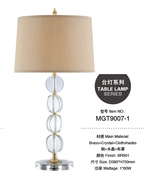 灯饰 MGT9007-1