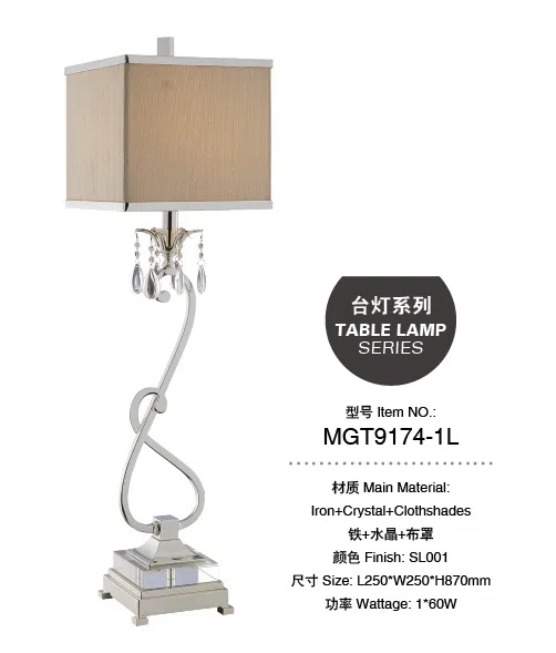 灯饰 MGT9174-1L