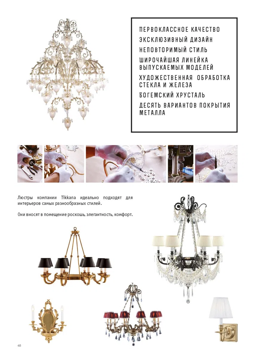 Смешанные каталоги и подборки KATALOG_Page_48