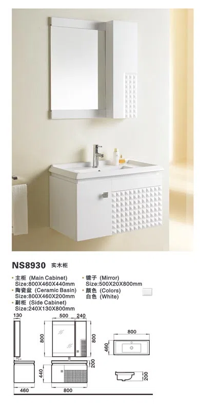 浴室家具、洁具与配件 NS8930