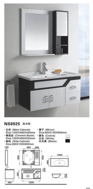 浴室家具、洁具与配件 NS8925