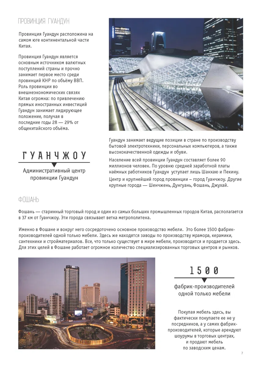 Смешанные каталоги и подборки KATALOG_Page_07