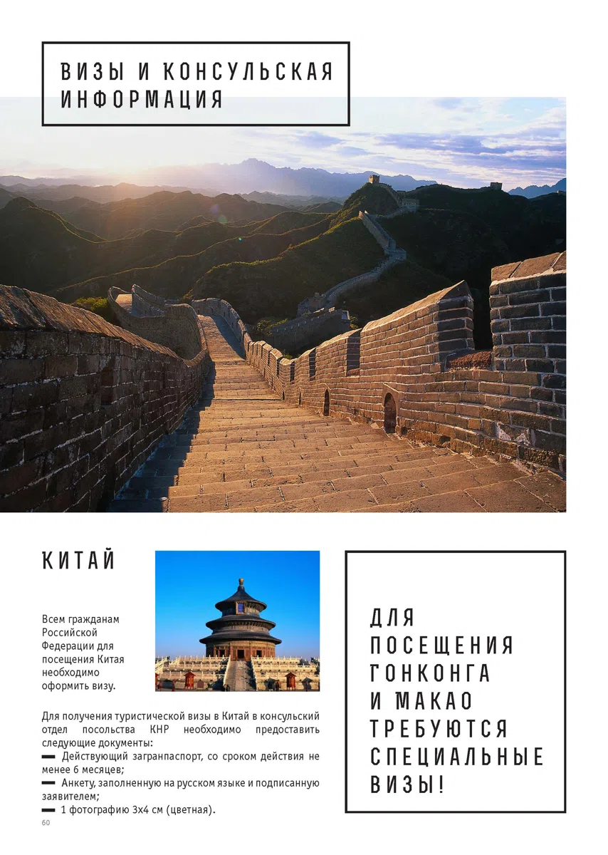Обложки каталогов и справочные материалы KATALOG_Page_60