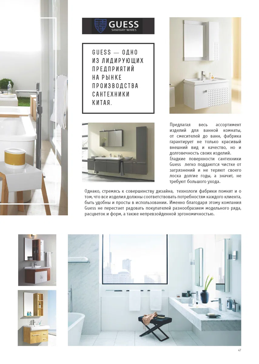 Интерьеры и экспозиции KATALOG_Page_47