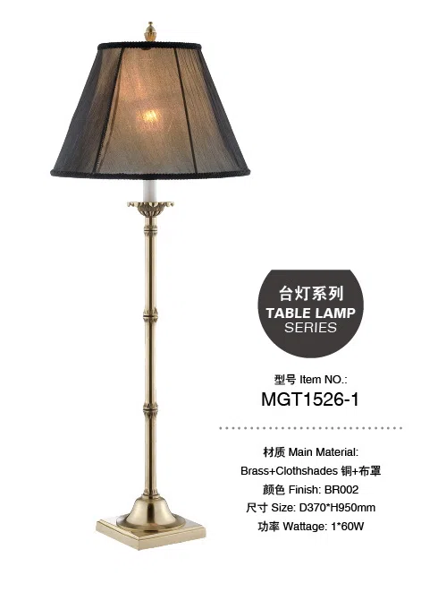 灯饰 MGT1526-1