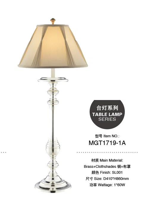 灯饰 MGT1719-1A