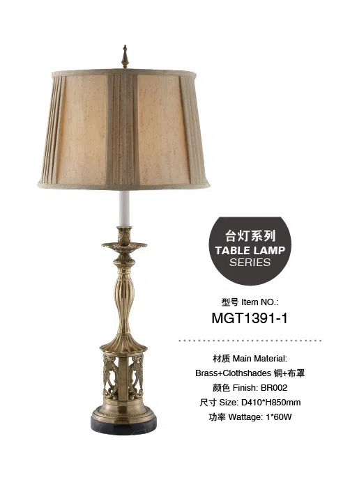 灯饰 MGT1391-1