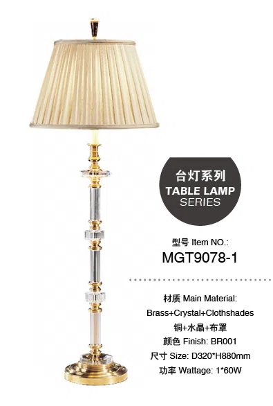 灯饰 MGT9078-1
