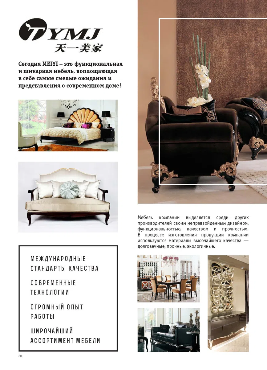 Смешанные каталоги и подборки KATALOG_Page_28