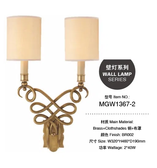 灯饰 MGW1367-2