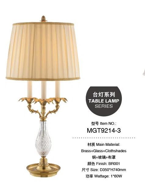 灯饰 MGT9214-3