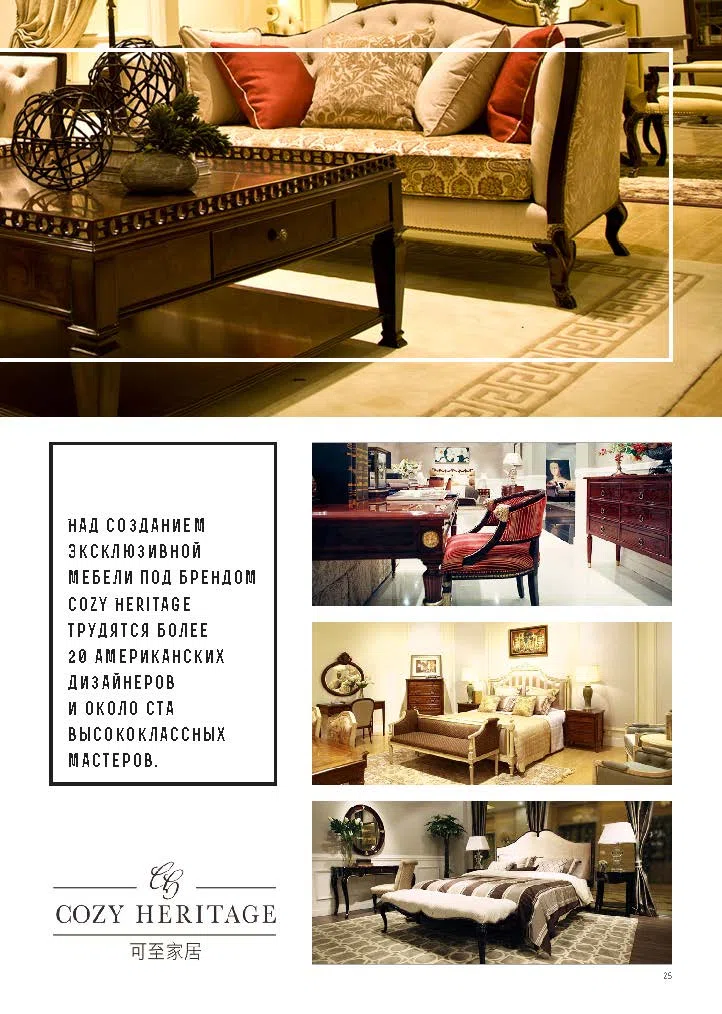 Интерьеры и экспозиции KATALOG_Page_25