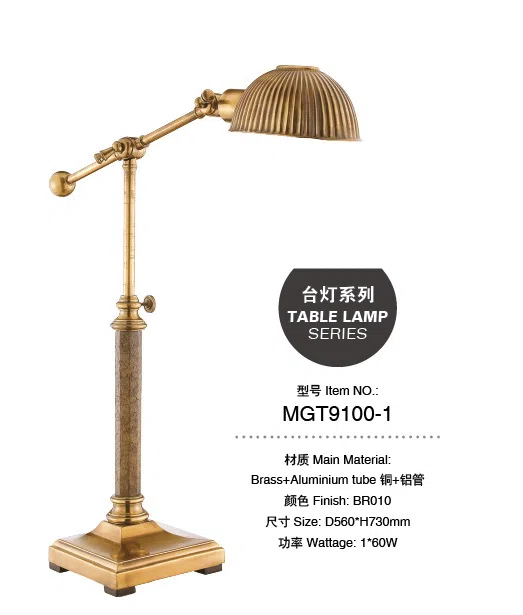 灯饰 MGT9100-1