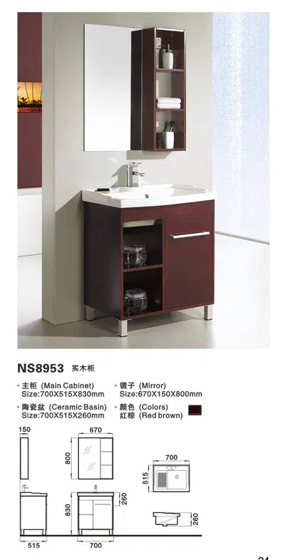 浴室家具、洁具与配件 NS8953