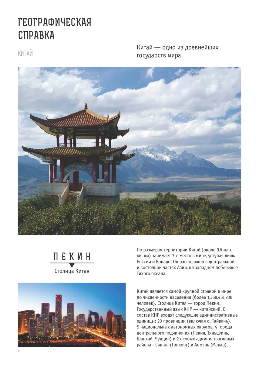 Обложки каталогов и справочные материалы KATALOG_Page_06