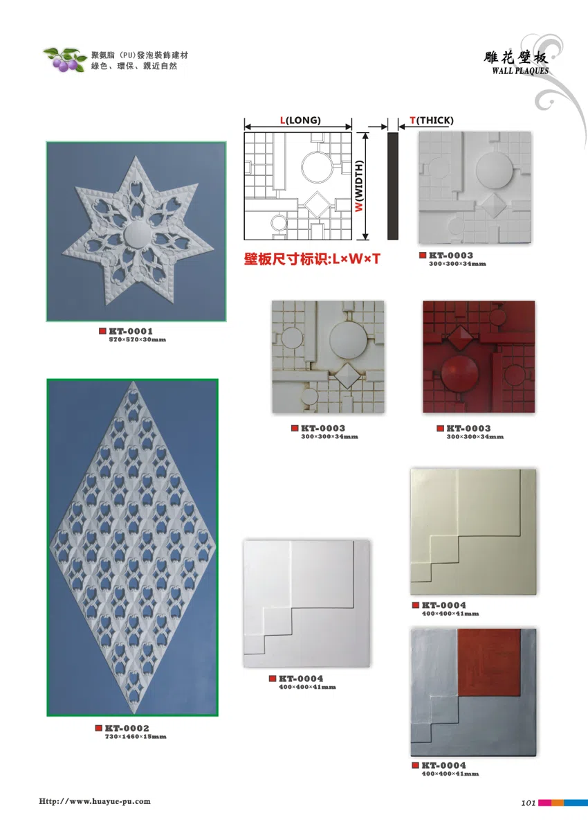 材料与纺织品选集 101