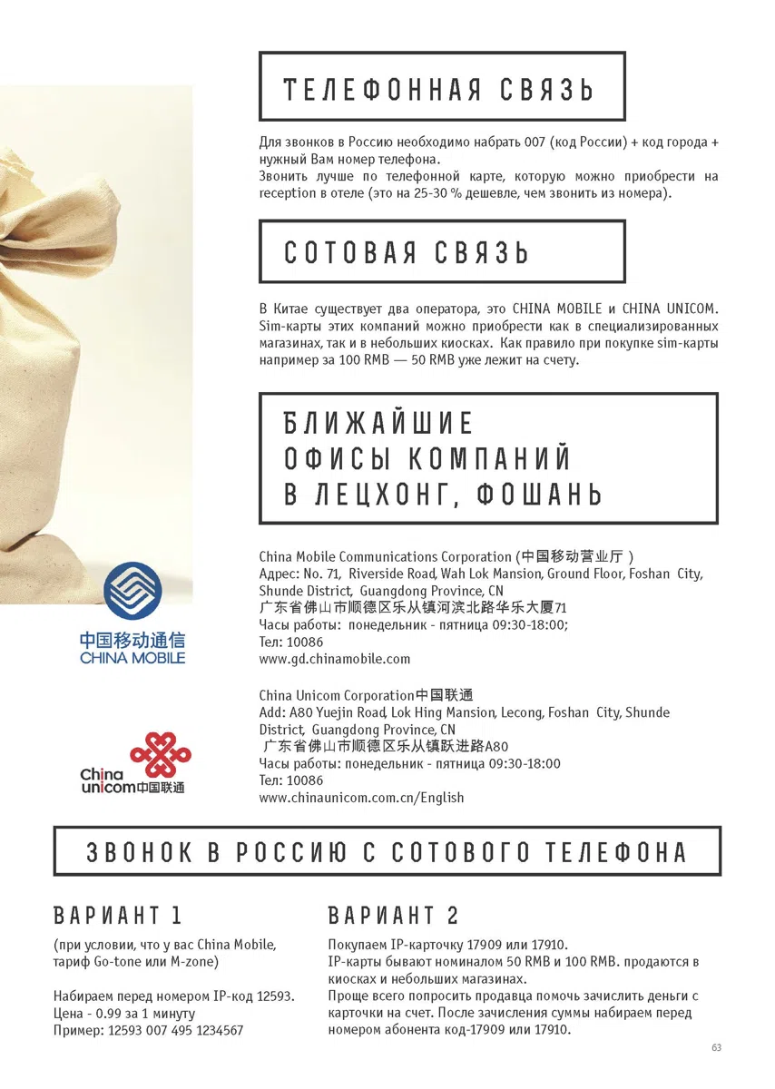 Обложки каталогов и справочные материалы KATALOG_Page_63