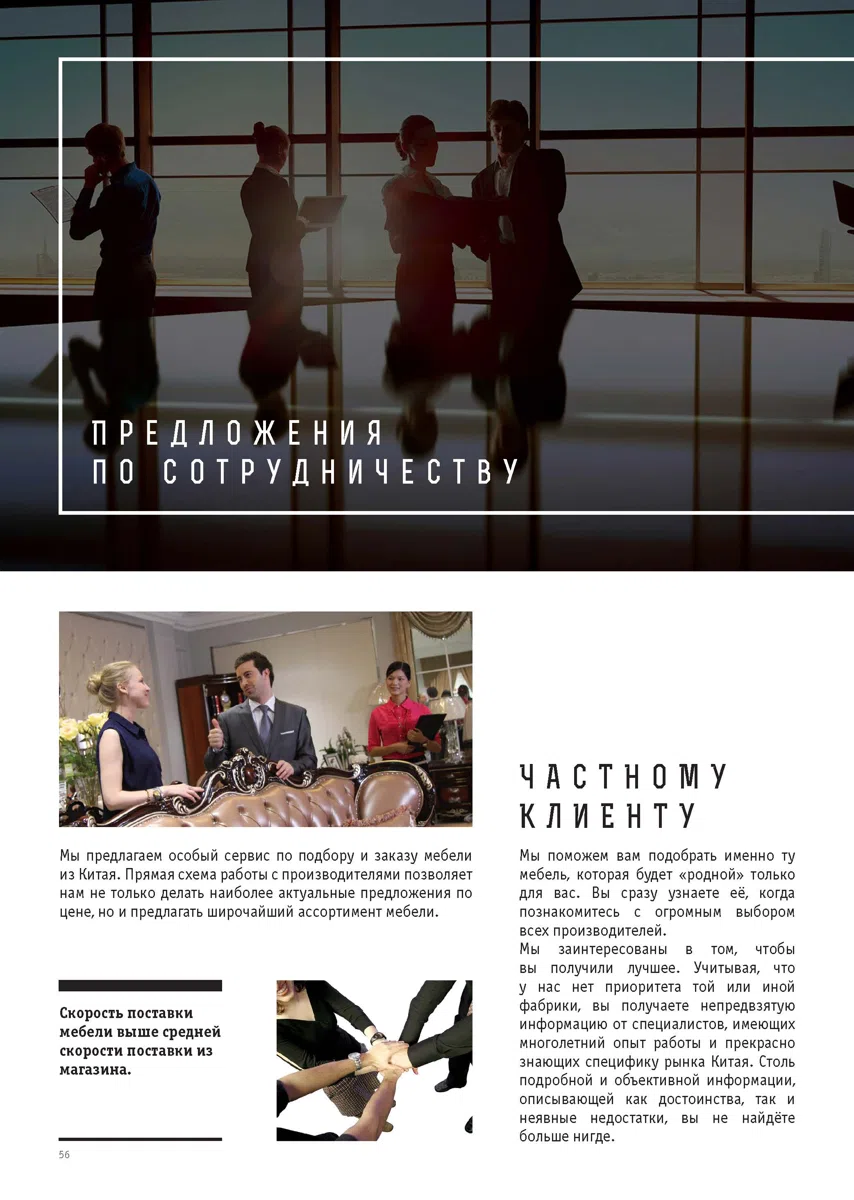 Смешанные каталоги и подборки KATALOG_Page_56
