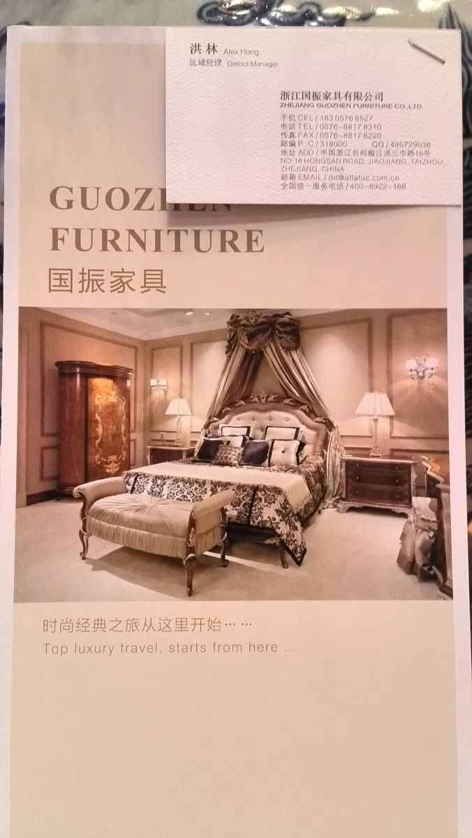 Смешанные каталоги и подборки GUOZHEN FURNITURE (2)