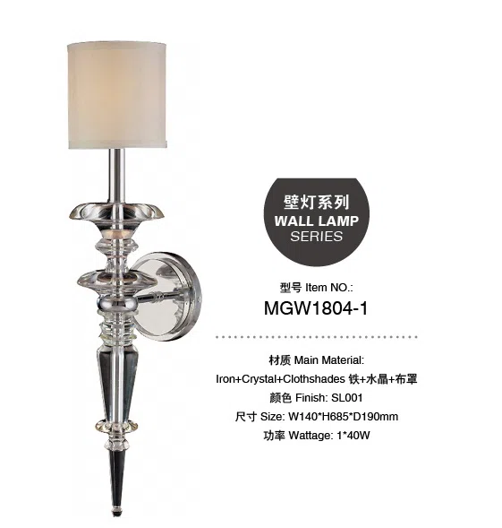 灯饰 MGW1804-1