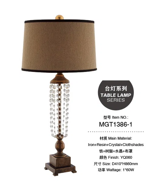灯饰 MGT1386-1