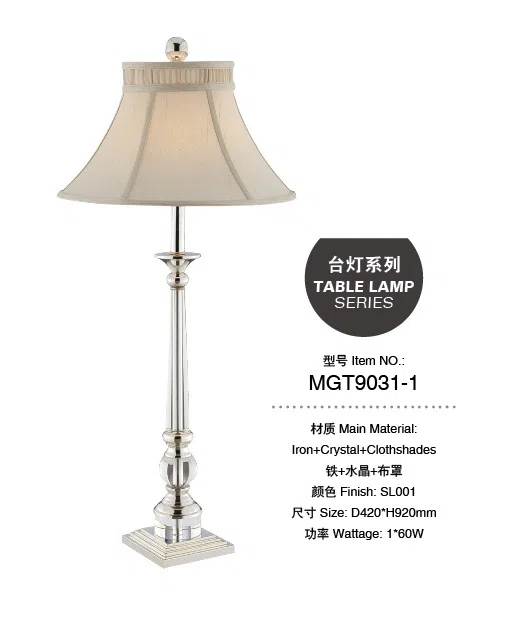 灯饰 MGT9031-1