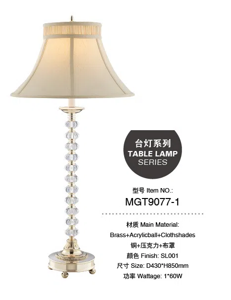 灯饰 MGT9077-1