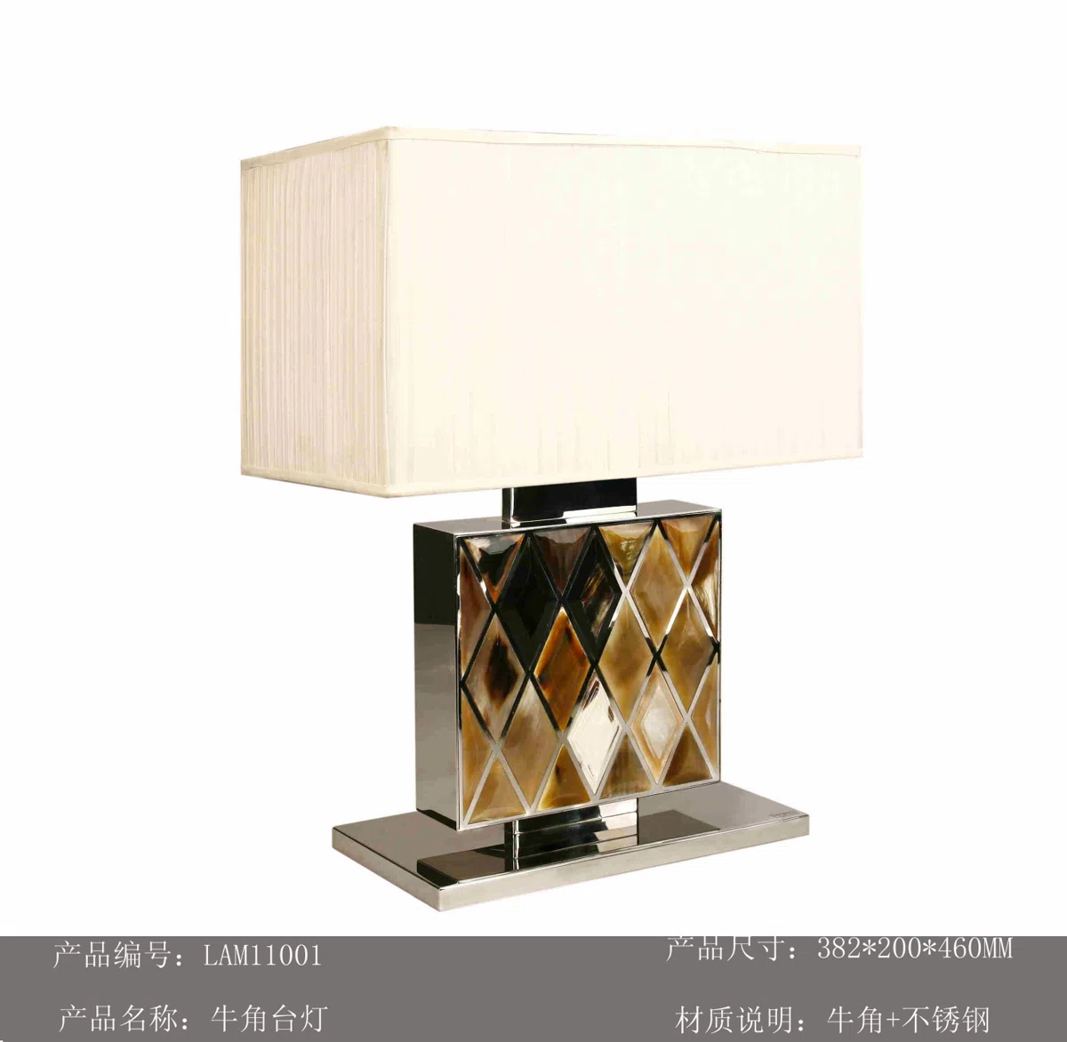 灯饰 LAM11001