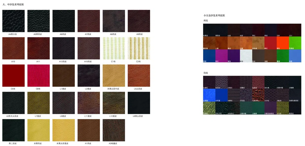 材料与纺织品选集 DE75136B8C00