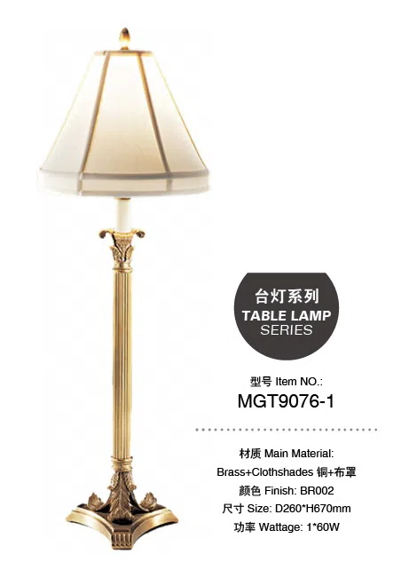 灯饰 MGT9076-1