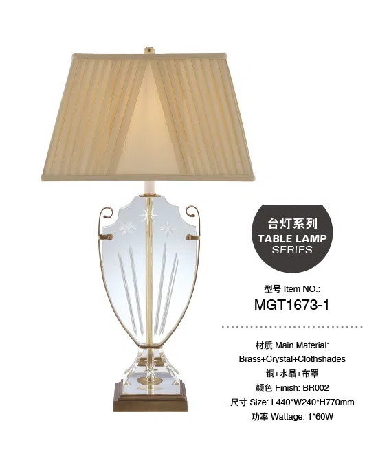 灯饰 MGT1673-1