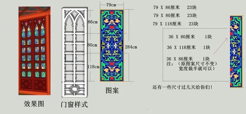 Витражи, орнаменты и декоративные эскизы E1A77C6DCF98