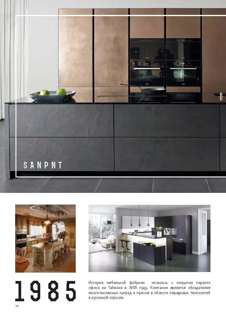 Кухни KATALOG_Page_40