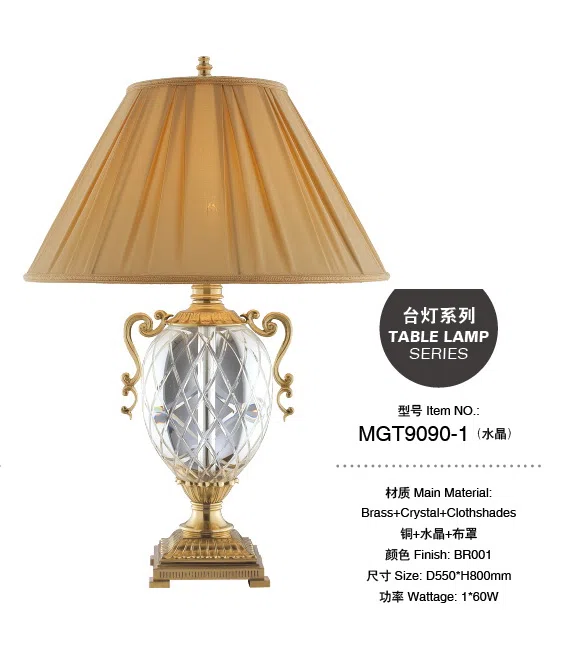 灯饰 MGT9090-1
