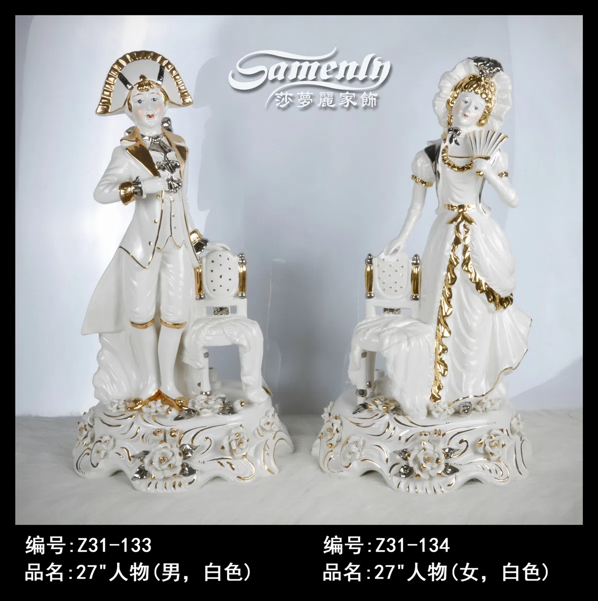 Статуэтки и скульптурный декор Z31-133.Z31-134