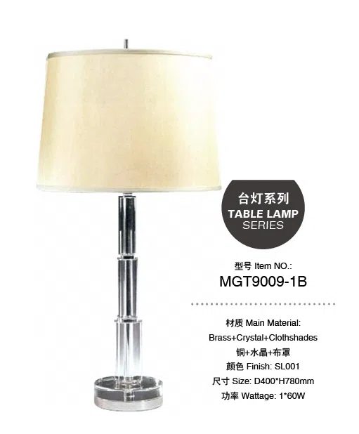 灯饰 MGT9009-1B