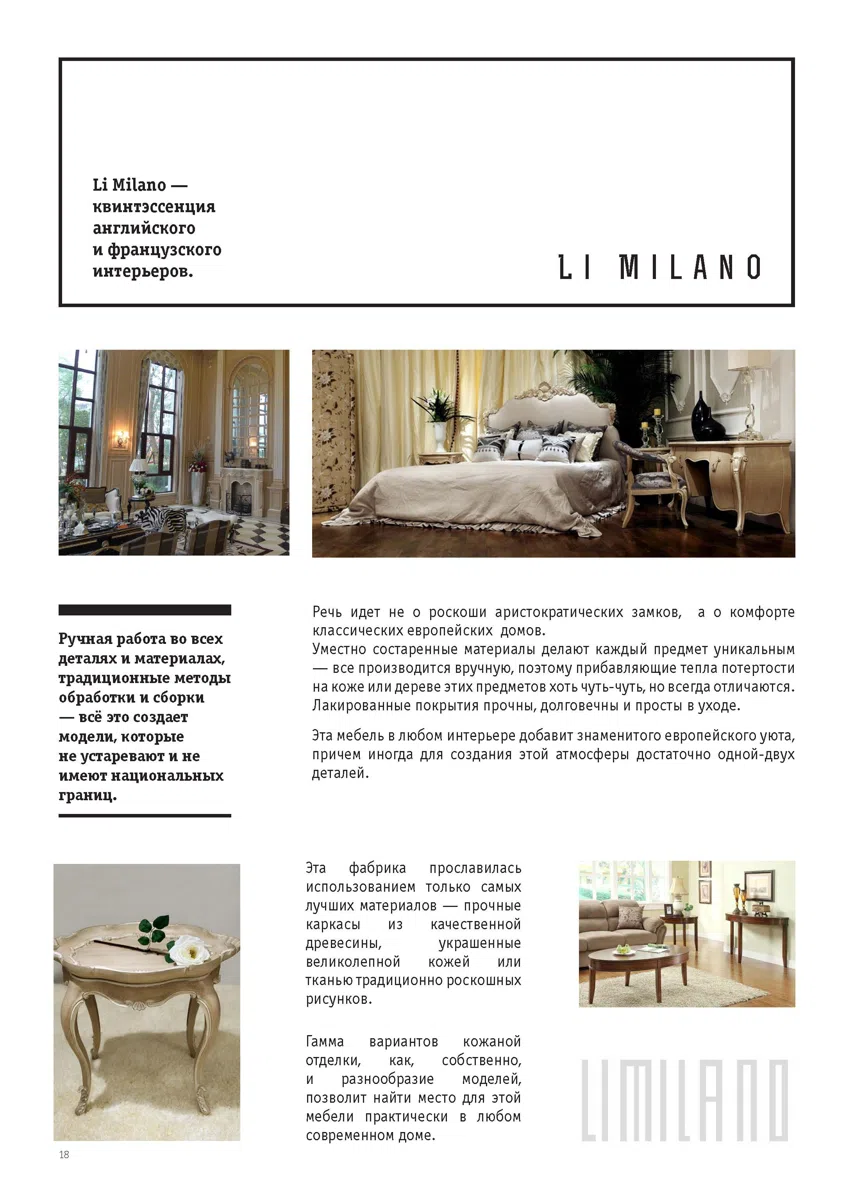 Интерьеры и экспозиции KATALOG_Page_18